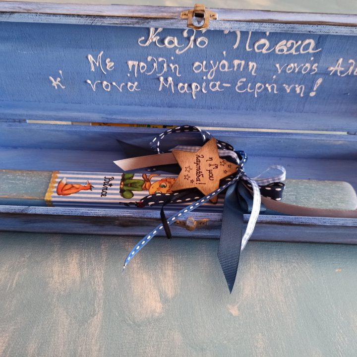 Λαμπάδα με όνομα Μικρός Πρίγκιπας