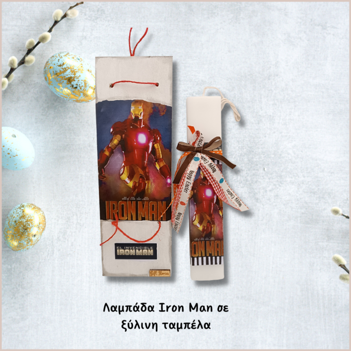 Λαμπάδα Iron Man με ξύλινη ταμπέλα