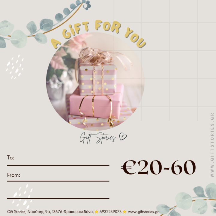 gift card κουπονι