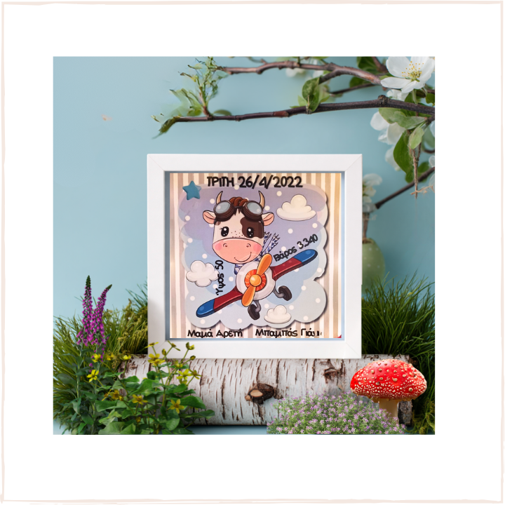 Παιδικό φωτιστικό Αεροπλάνο με όνομα