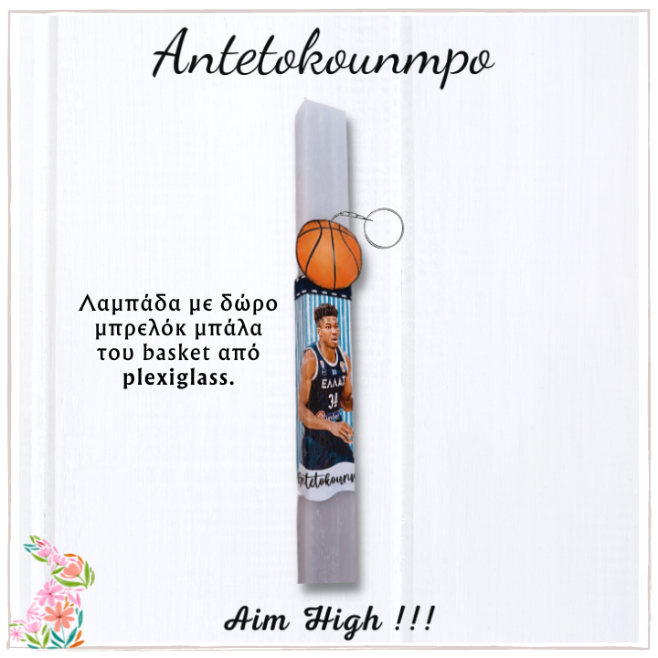 Antetokoumpo plexi
