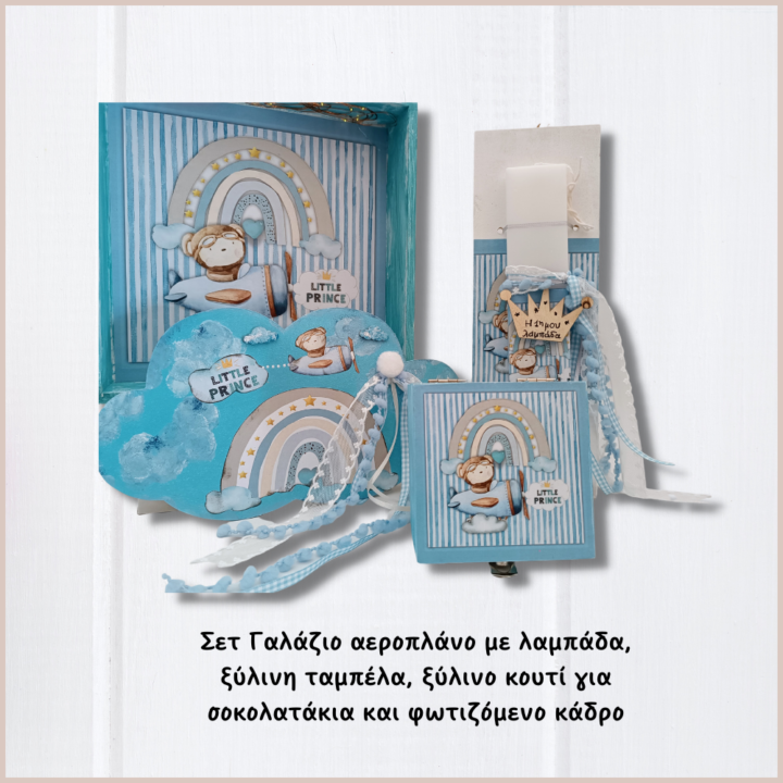 Σετ Λαμπάδα Γαλάζιο Αεροπλάνο