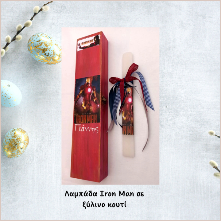 Πασχαλινή Λαμπάδα Iron Man αρωματική - Image 2