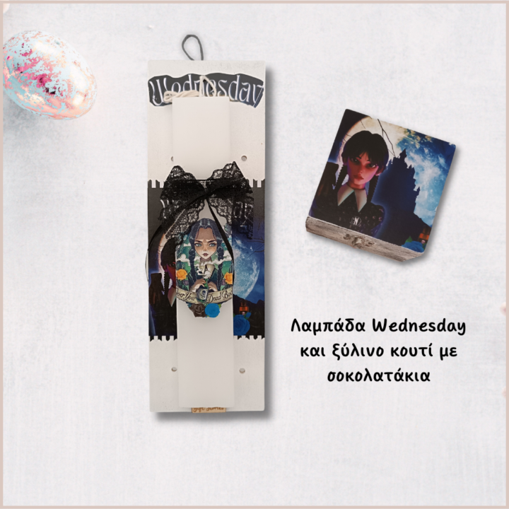 Λαμπάδα Wednesday και ξύλινο κουτί με σοκολατάκια.