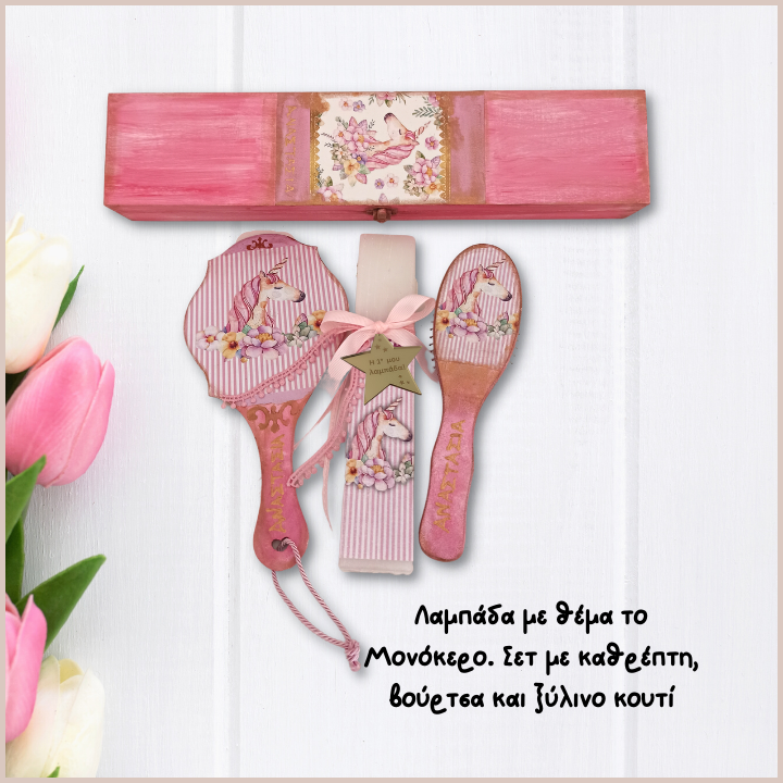 Λαμπάδα με Μονόκερο – Σετ δώρου για κορίτσια