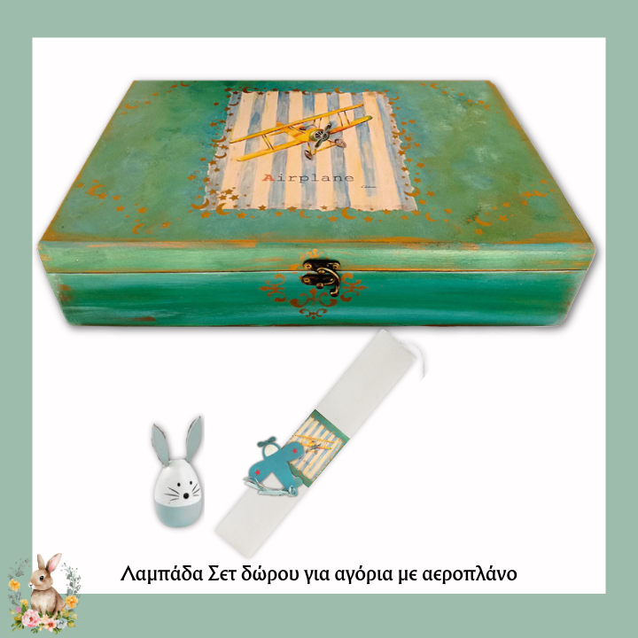 Λαμπάδα Σετ δώρου για αγόρια με αεροπλάνο(1)