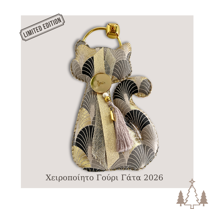 Χειροποίητο Γούρι Γάτα 2026 σε γκρι τόνους