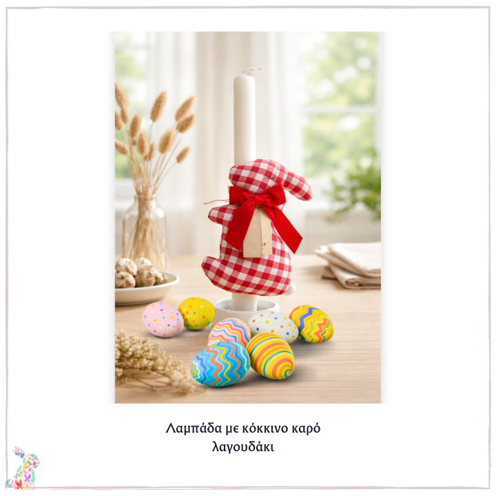 Λαμπάδα με κόκκινο καρό λαγουδάκι
