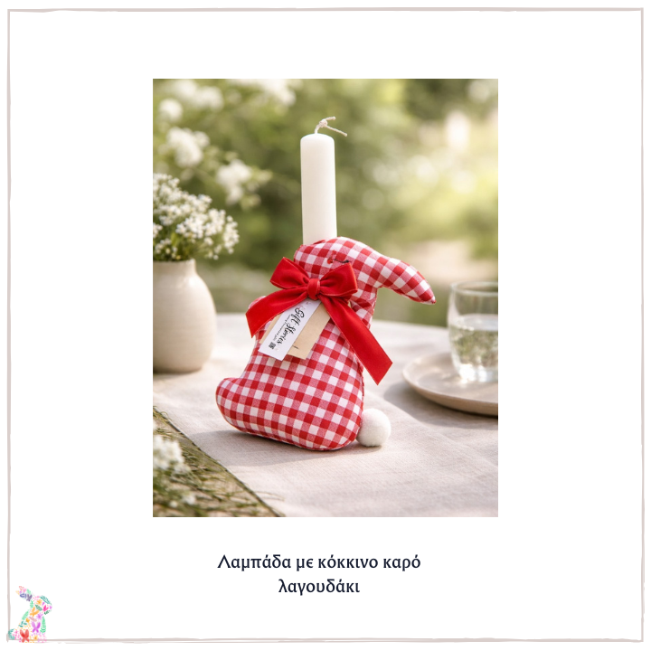 Λαμπάδα με κόκκινο καρό λαγουδάκι