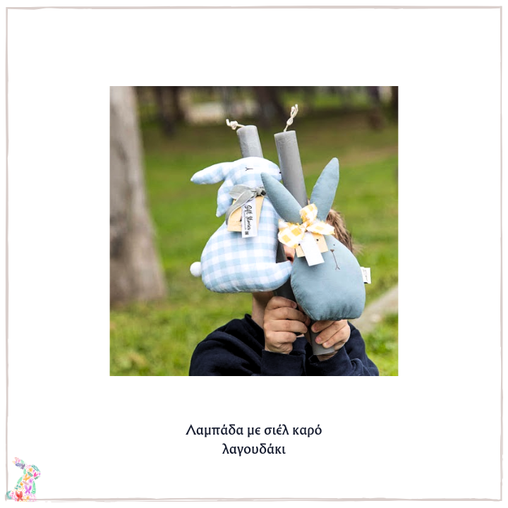 Λαμπάδα με υφασμάτινο γαλάζιο λαγουδάκι - Image 3