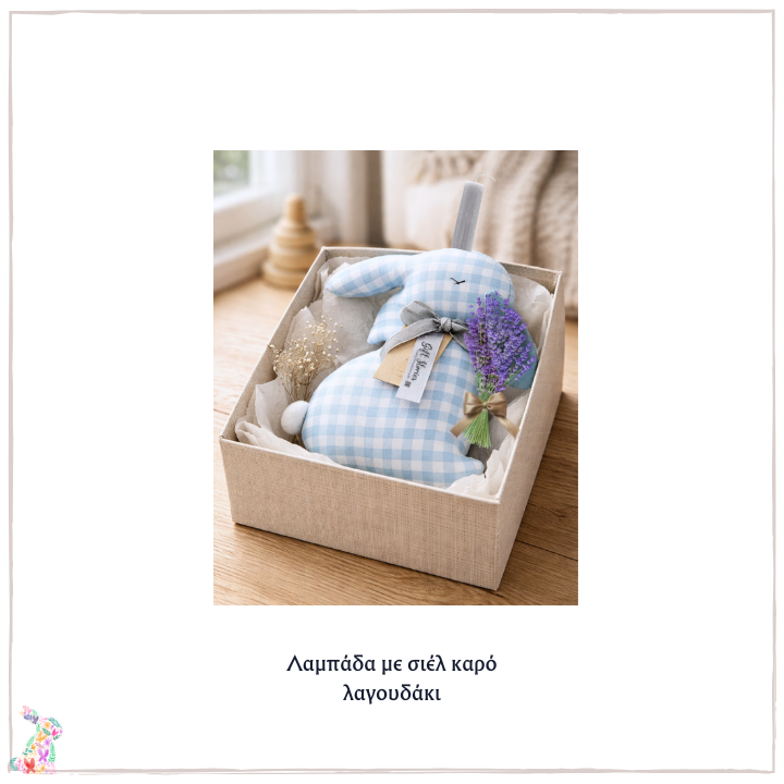 Λαμπάδα με υφασμάτινο γαλάζιο λαγουδάκι - Image 2