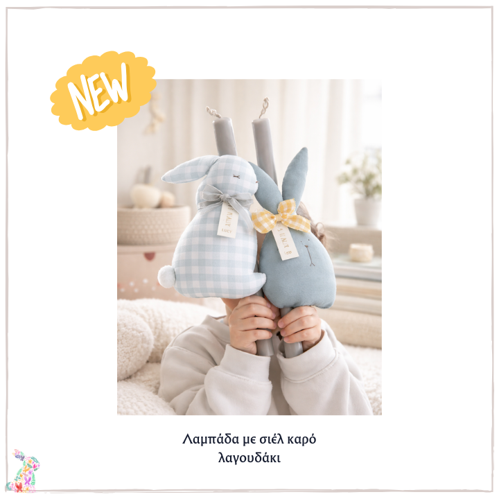 Λαμπάδα με υφασμάτινο γαλάζιο λαγουδάκι