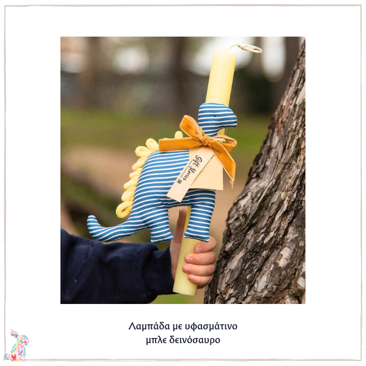 Λαμπάδα με υφασμάτινο μπλε δεινόσαυρο