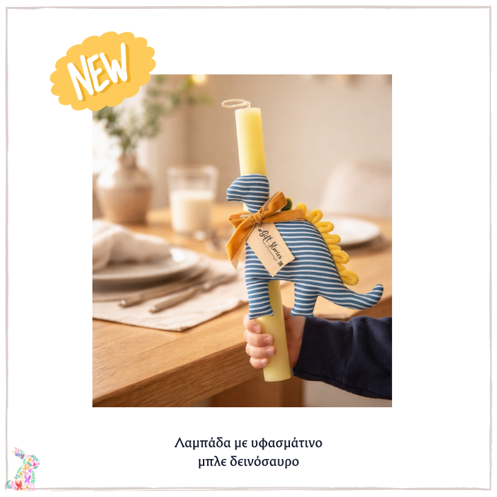 Λαμπάδα με υφασμάτινο μπλε δεινόσαυρο