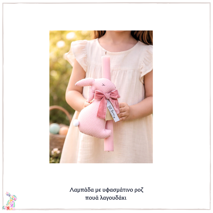 Λαμπάδα με υφασμάτινο ροζ πουά λαγουδάκι - Image 4